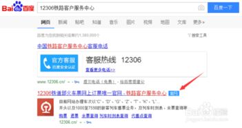 如何在12306網(wǎng)站購買火車、動車和高鐵票 信息系統(tǒng)運(yùn)行維護(hù)服務(wù)指南