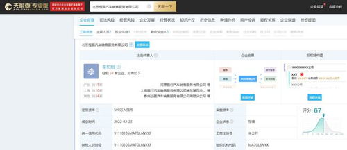 小鵬汽車北京新公司成立，拓寬業(yè)務(wù)版圖強(qiáng)化服務(wù)生態(tài)